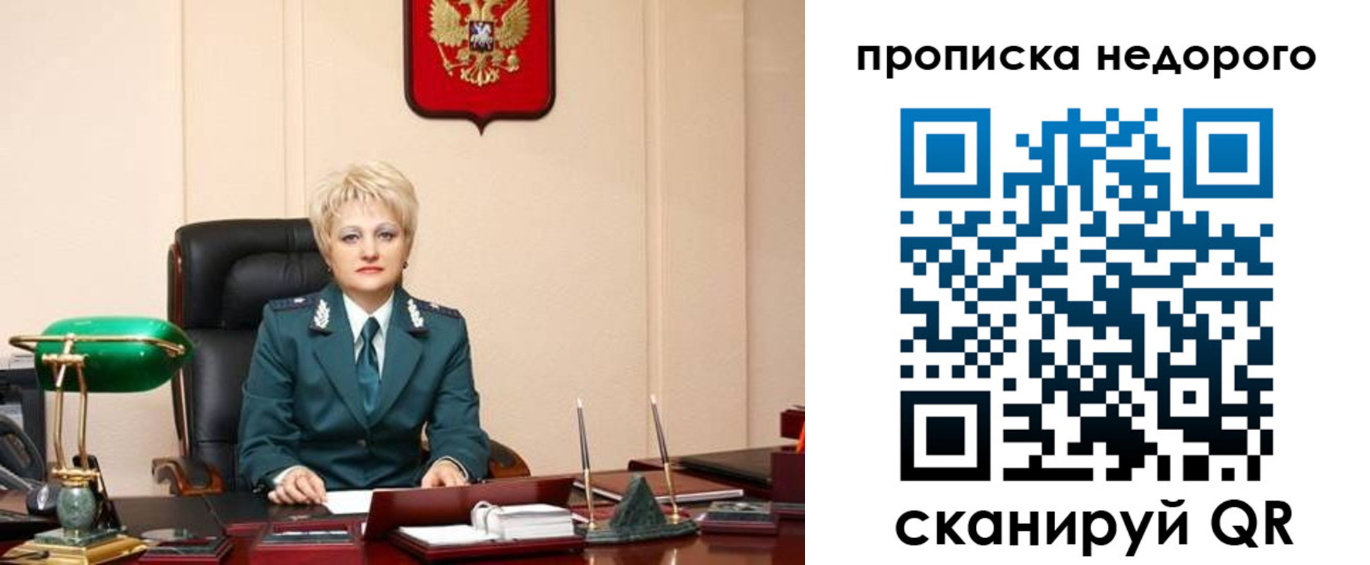 временная регистрация недорого в Нурлате