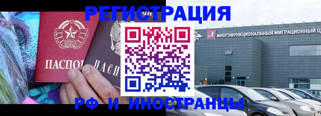 временная регистрация для школы в Нурлате