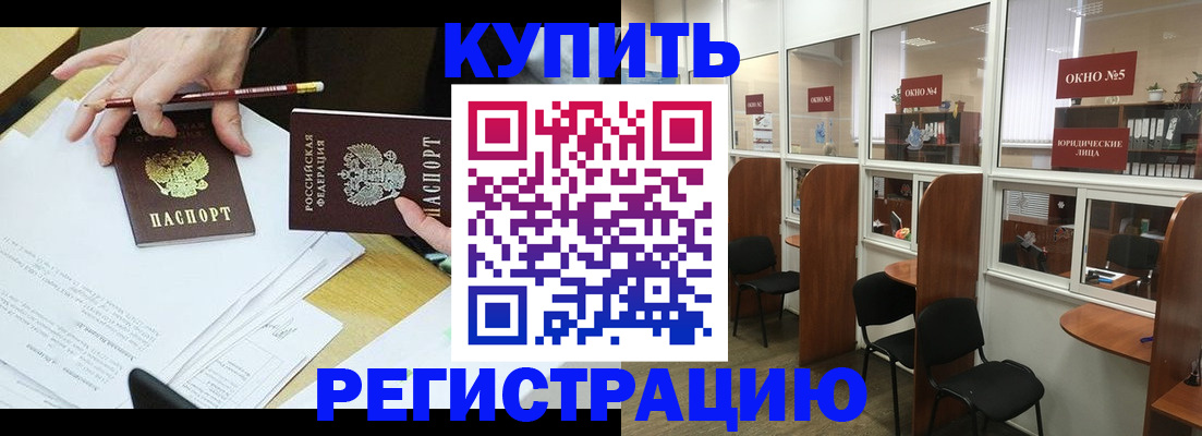 где прописаться в Нурлате