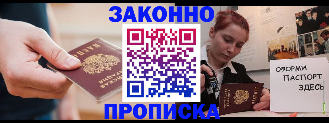 временная регистрация для школы в Нурлате