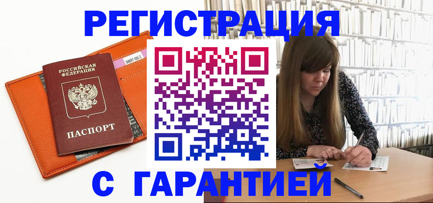 регистрация в Нурлате