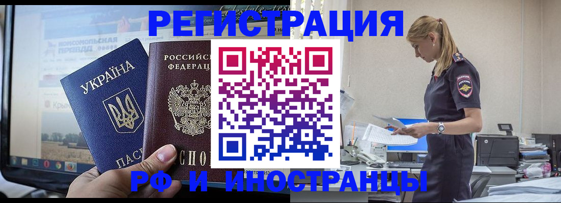 временная регистрация адрес в Нурлате