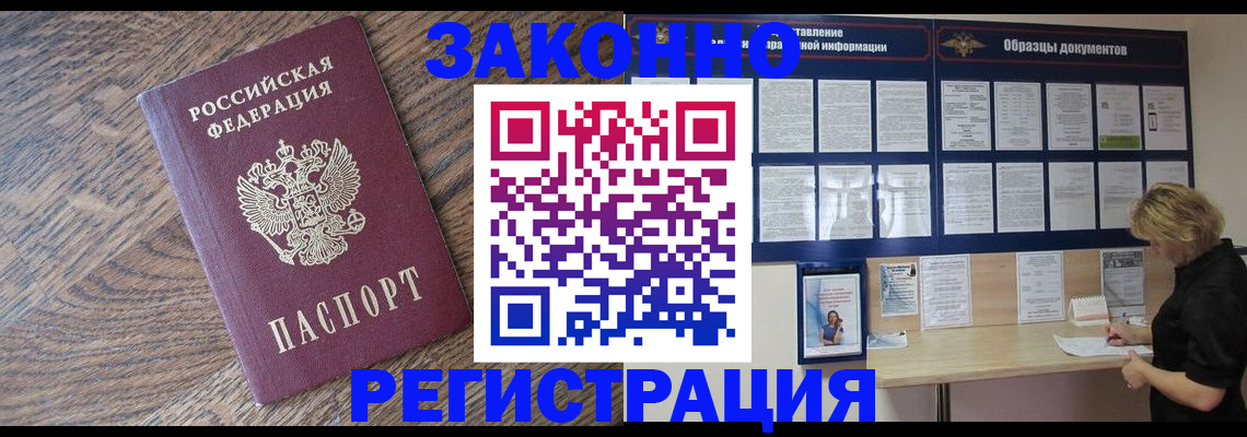 временная регистрация поиск в Нурлате